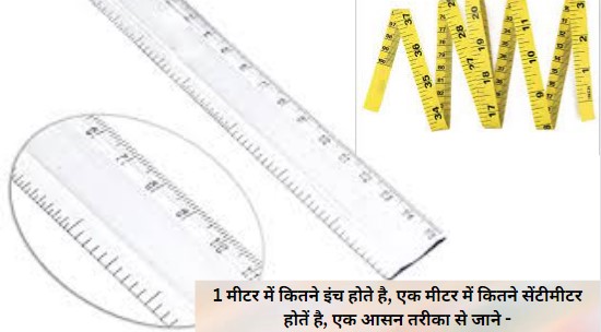 1 ghan meter barabar kitne centimetre best sale