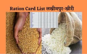 ration card list lakheempur-kheri