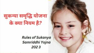 Rules of sukanya samriddhi yojna